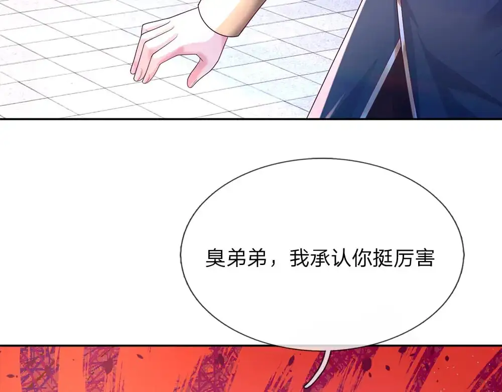 第290话 原来你是这样的陛下48
