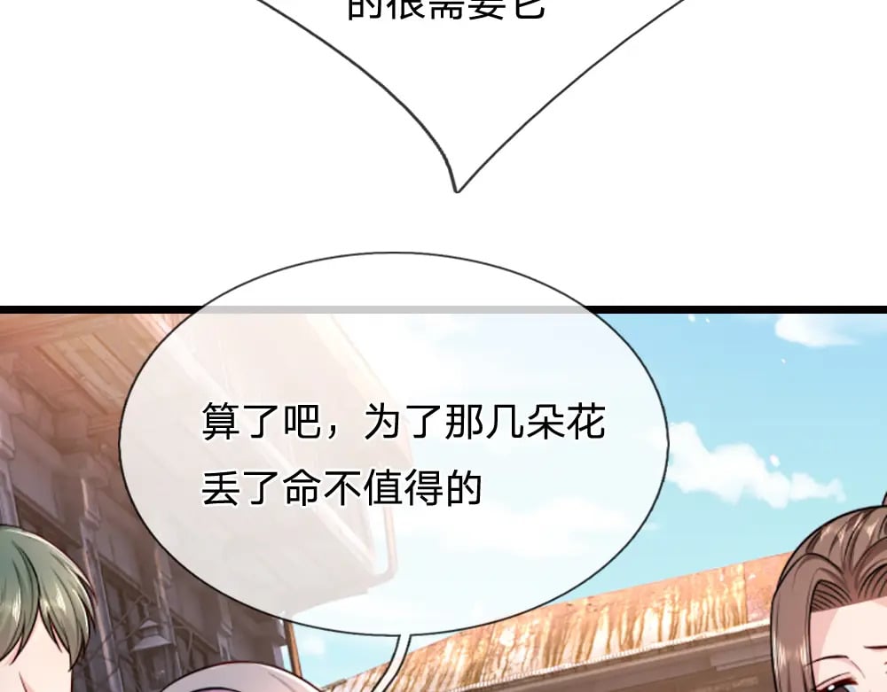第267话 吃醋83