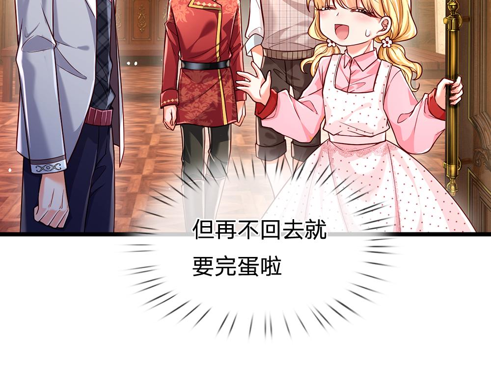 第118话 克洛洛救救我嘛8