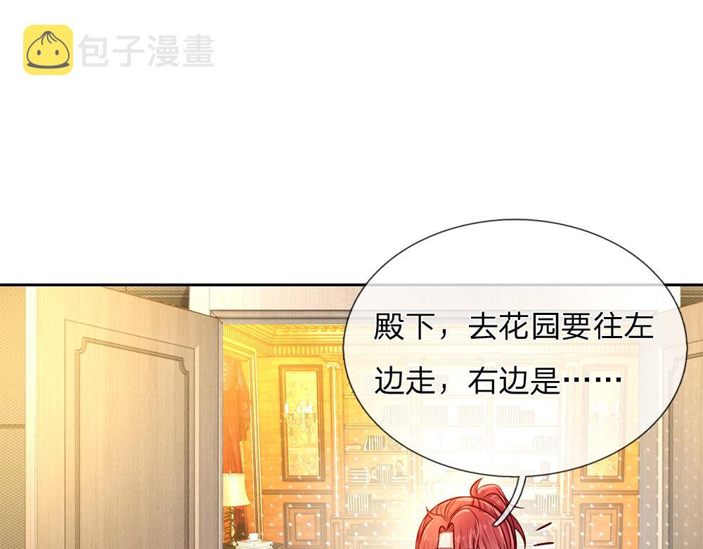 第82话 不一样的亚诺21