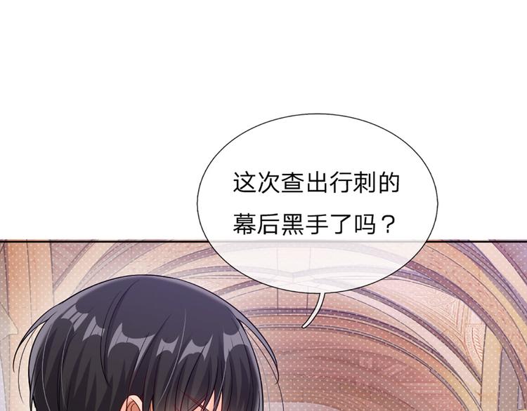 第3话 救命！有刺客！72
