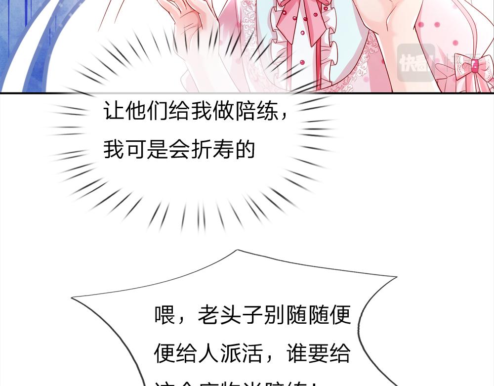 第66话 克洛洛和母后是好朋友16