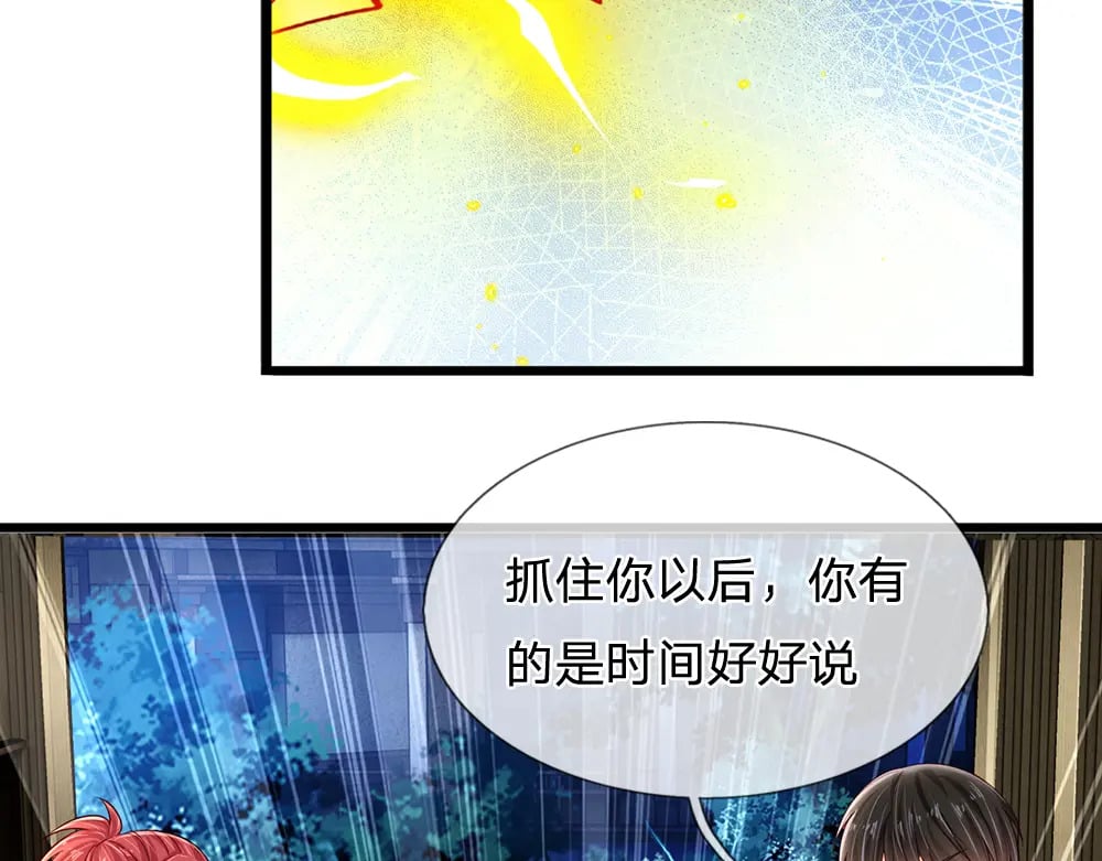 第209话 想抓我，下辈子吧！23