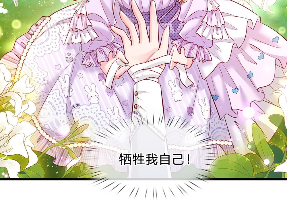 第123话 你是我的小宝贝！37