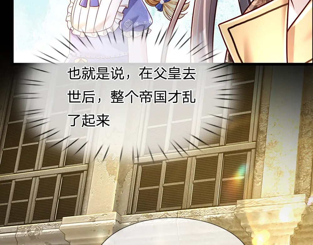 第233话 皇室秘闻28