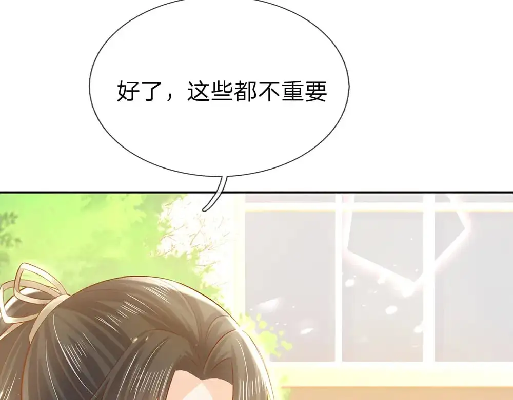 第283话 猝不及防，被告白82