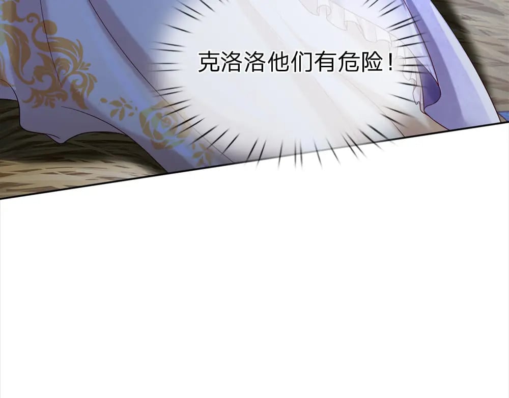 第238话 你不来，我来！100