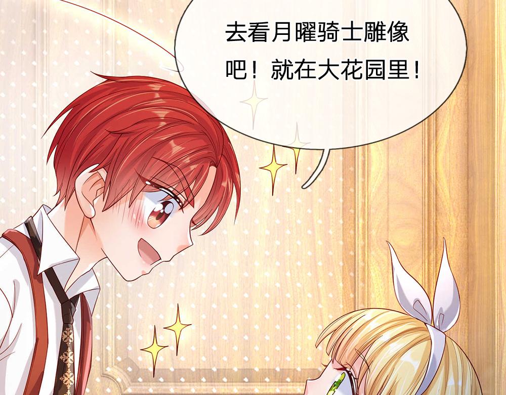 第53话 被盯上了15
