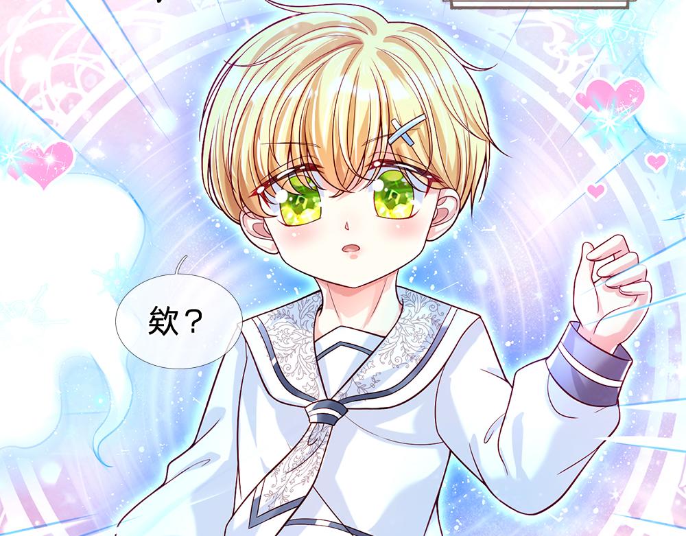 第45话 被抓去当祭品15