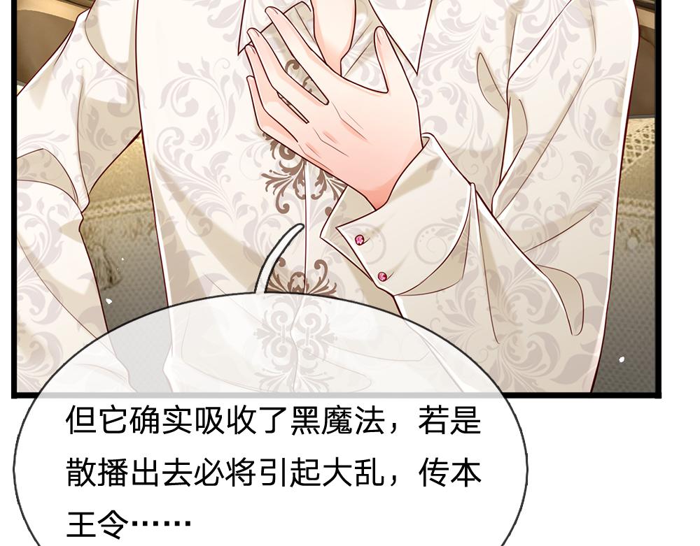 第155话 被光选中的喵39