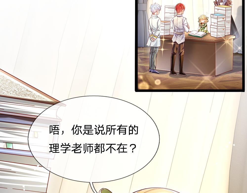 第90话 只能靠自己了！33