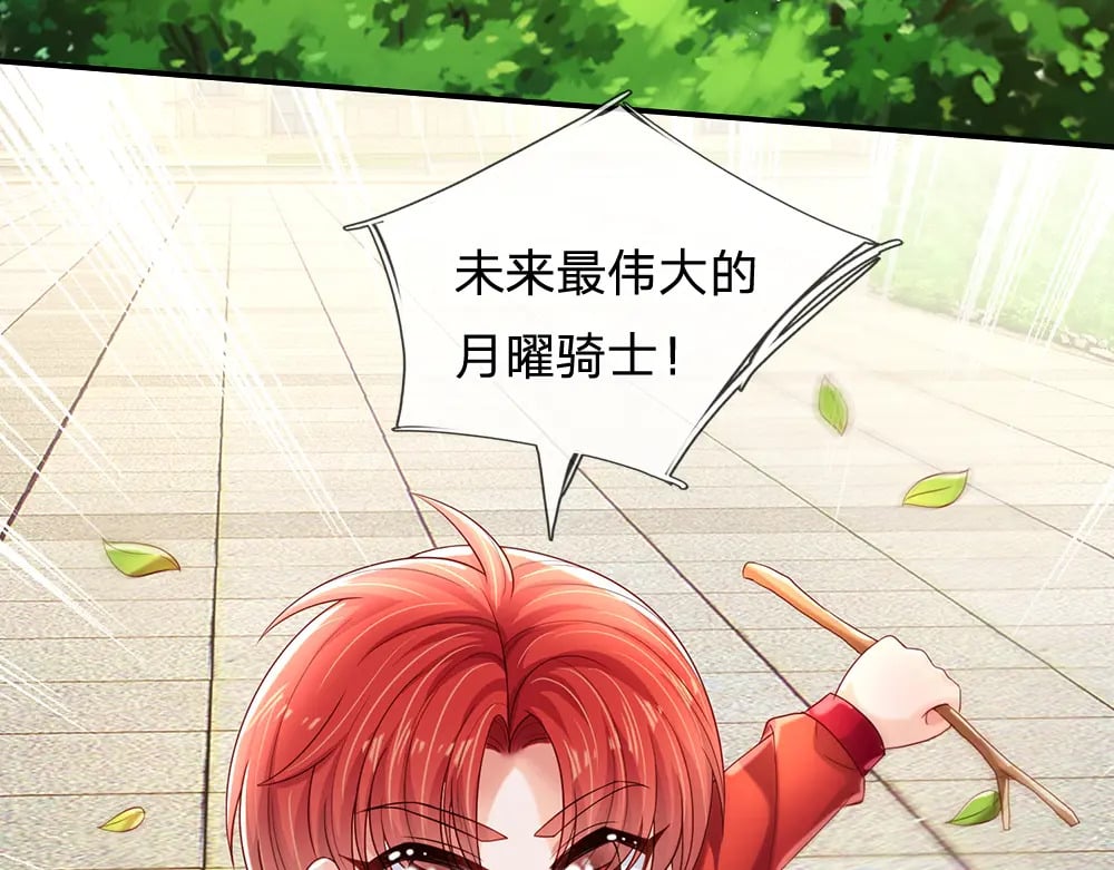 第222话 陛下，我在！33