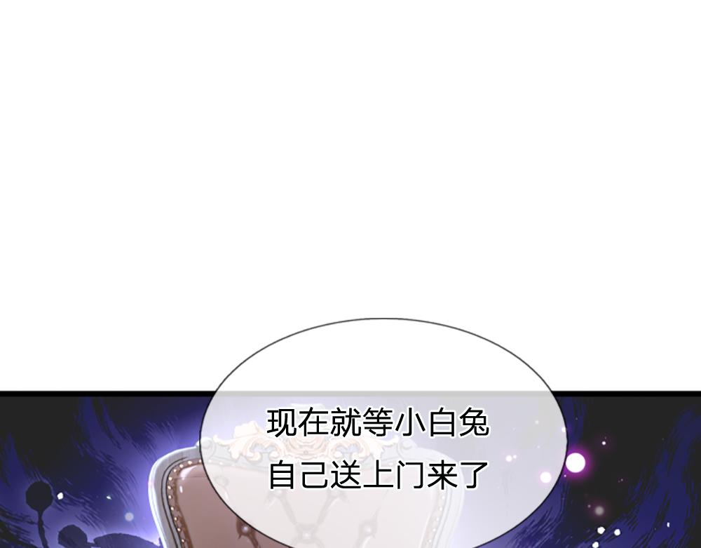 第128话 陛下不喜欢我啦！56