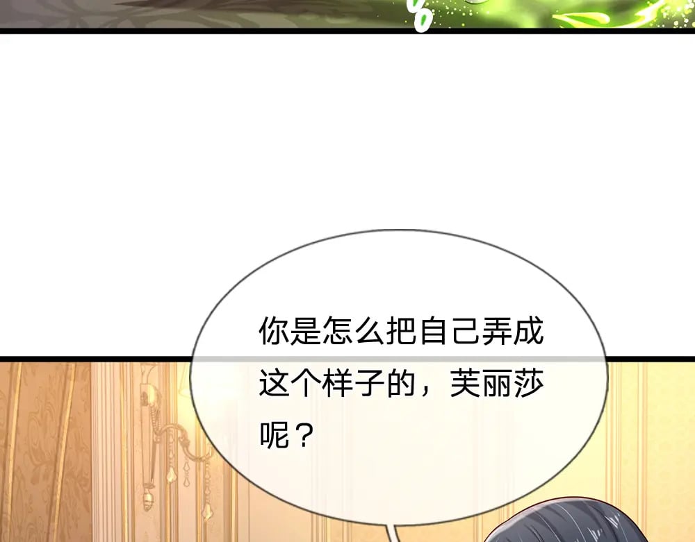 第246话 善良，敌意的伪饰60