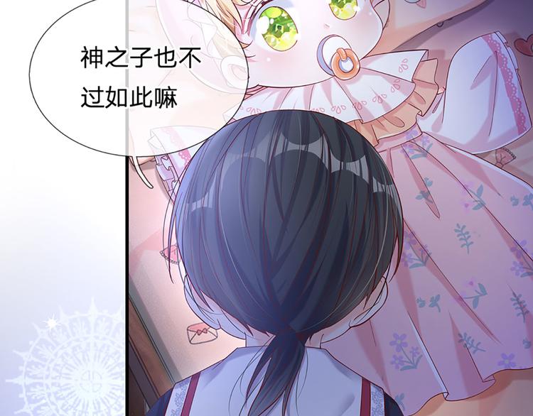 第9话 你凭什么说我？！55