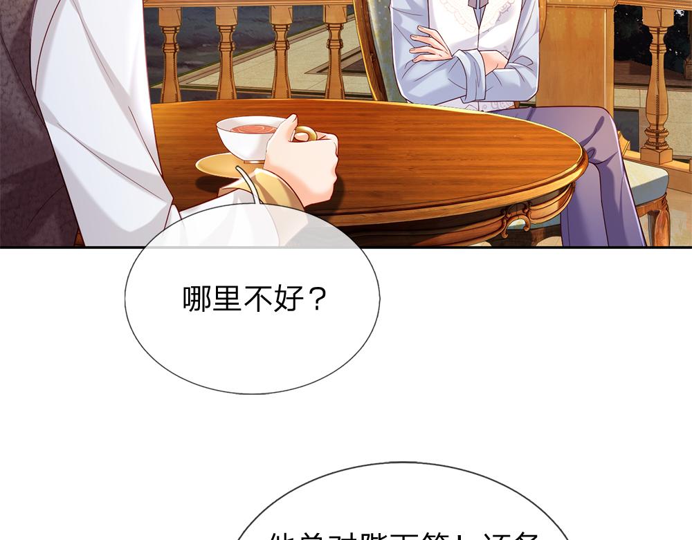 第86话 女皇的苦逼生活32