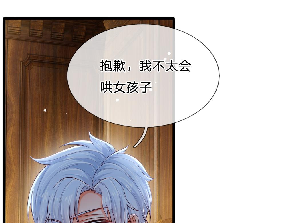 第84话 过度保护，令人窒息75