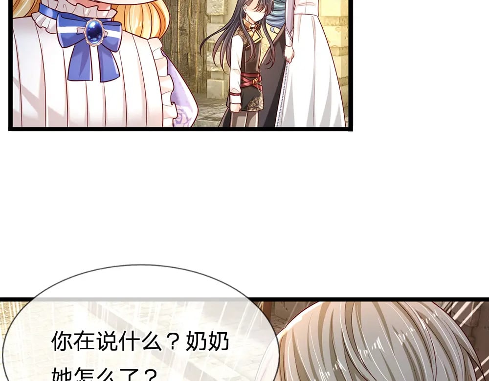 第233话 皇室秘闻58