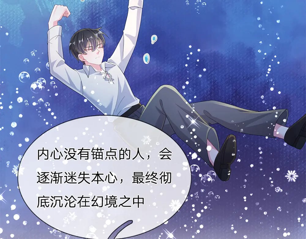 第258话 谣言四起72