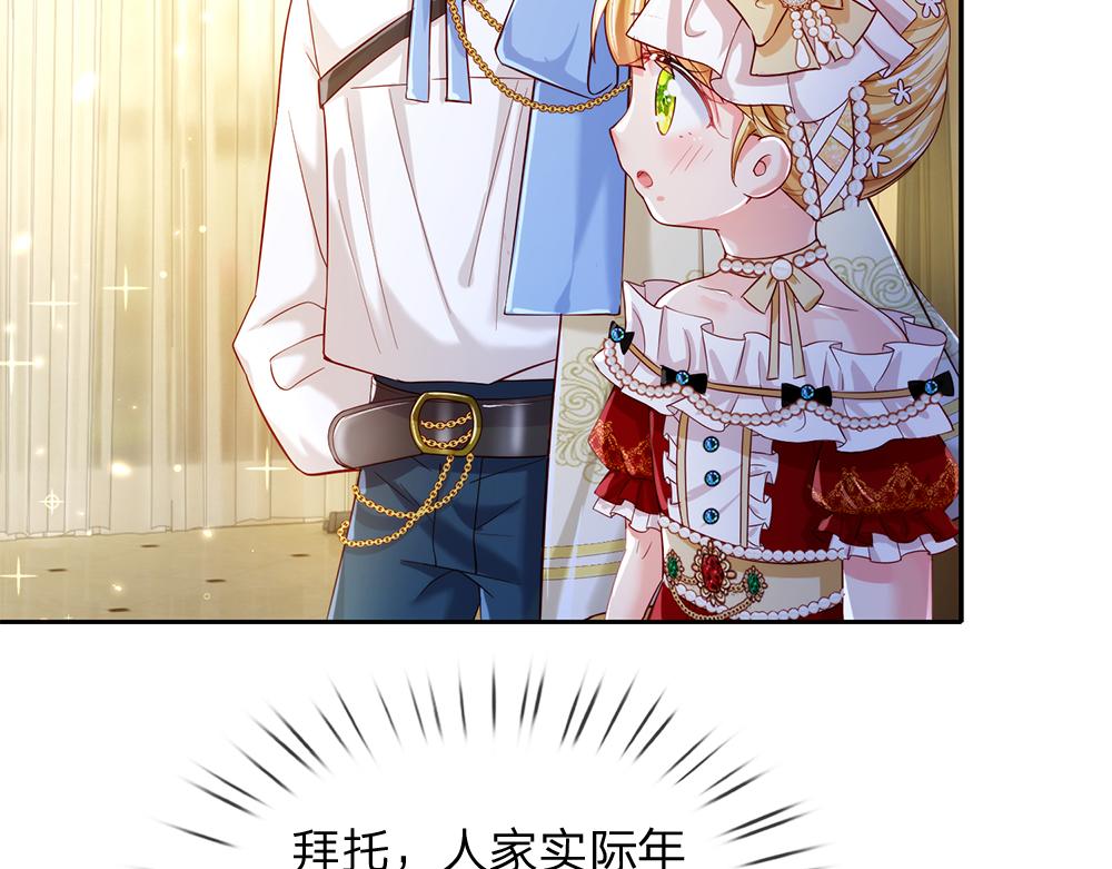 第76话 幼稚的家伙44