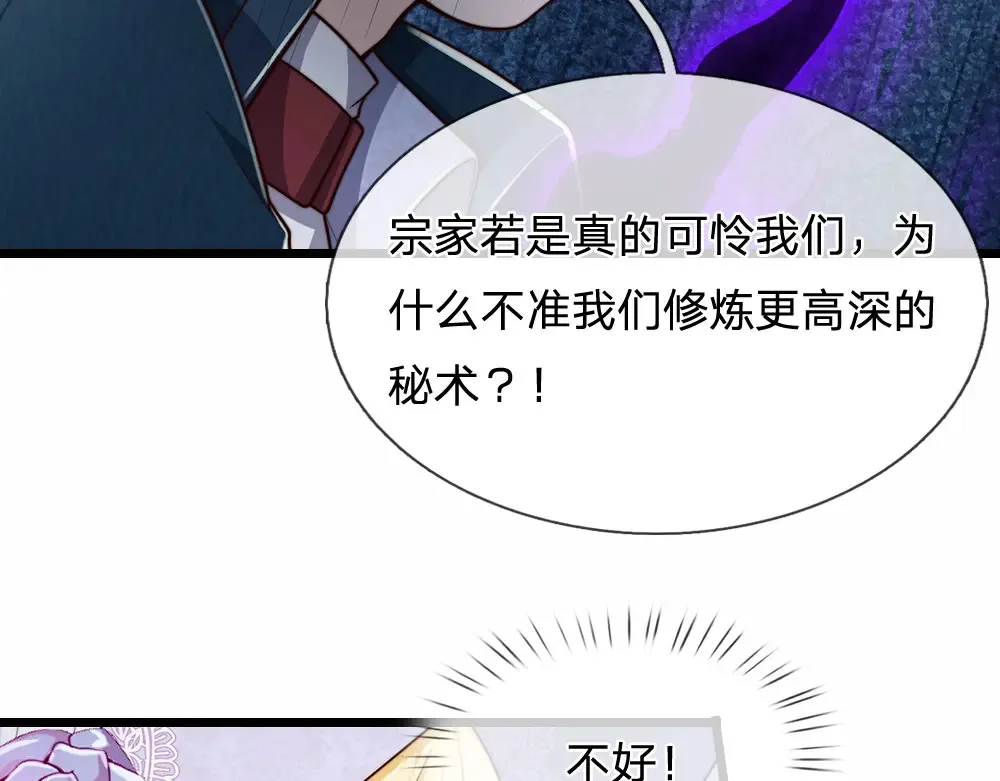 第330话 永夜噩章的气息61