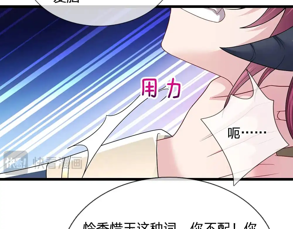 第294话 引黑魔法入体73