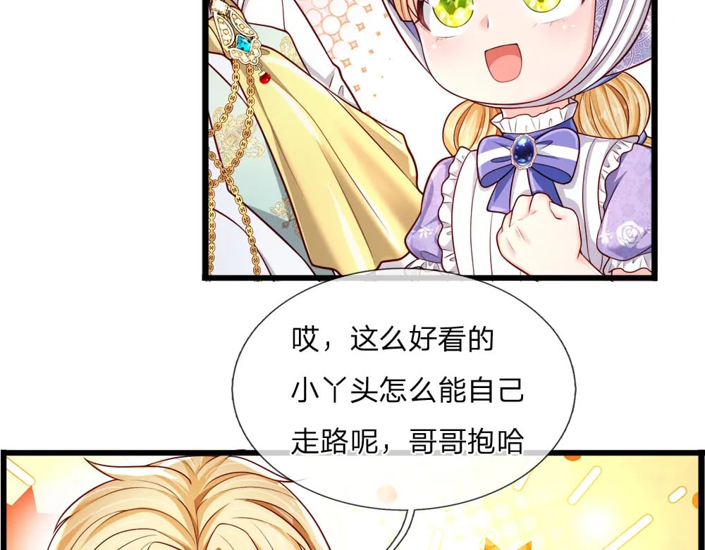 第258话 谣言四起25