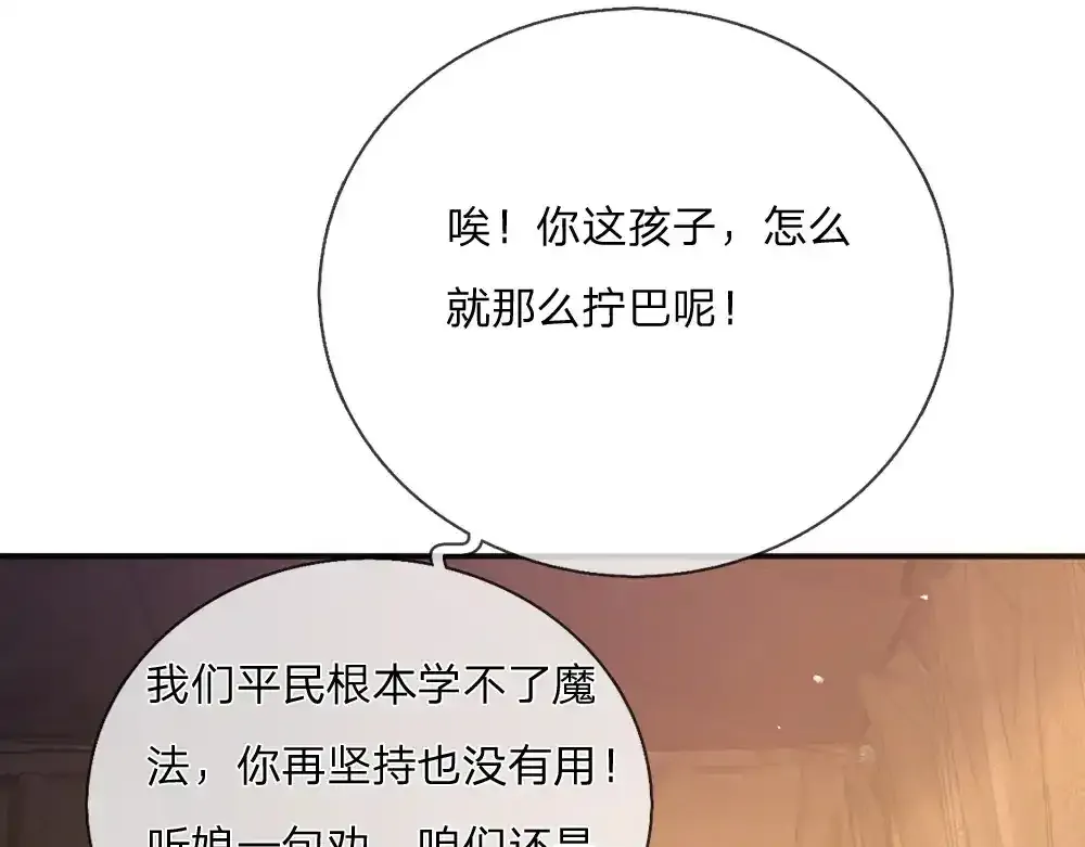 第299话 承认弱小，仰望强大44