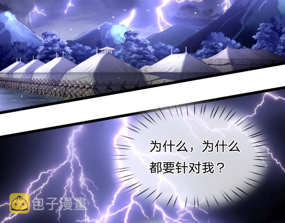 第144话 天黑搞事情！46