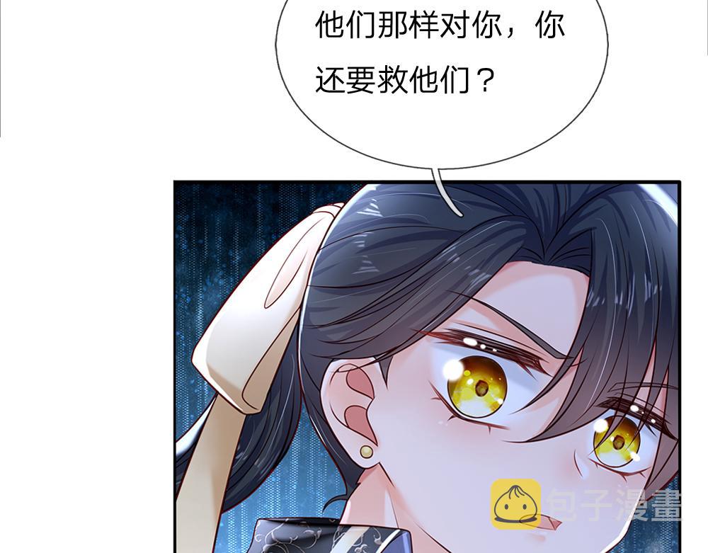 第146话  陛下有危险！15