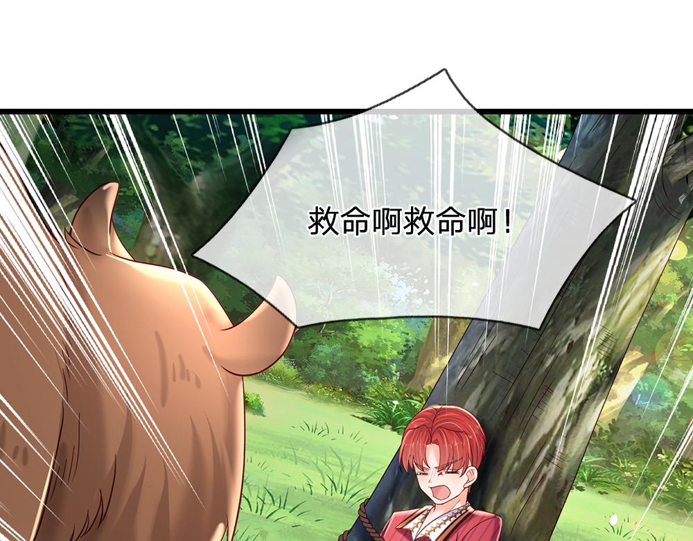 第128话 陛下不喜欢我啦！23
