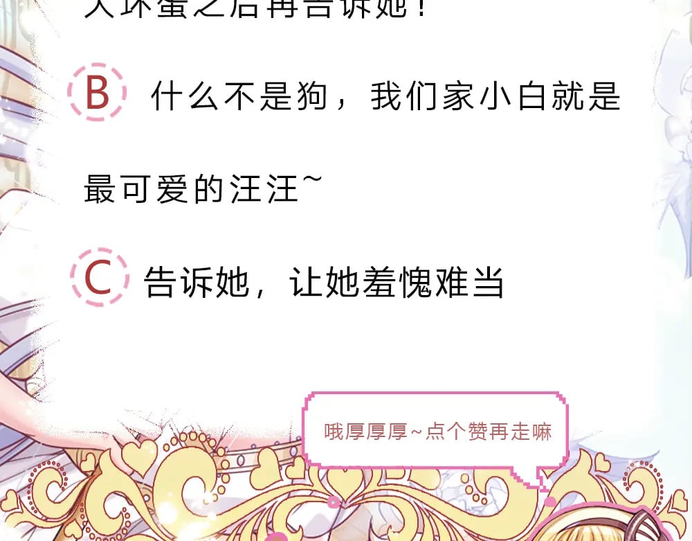 第227话 小白是真的狗！89