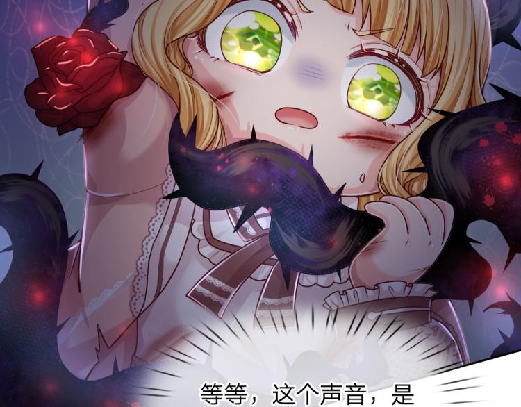 第31话 荆棘之笼10