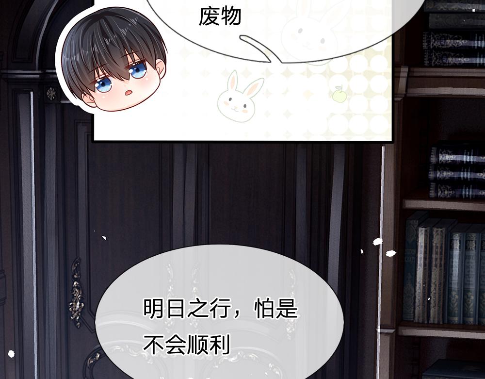 第135话 兄弟相残？！22