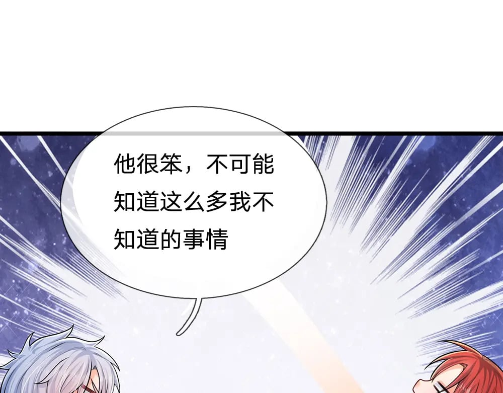 第263话 戏剧性发展55