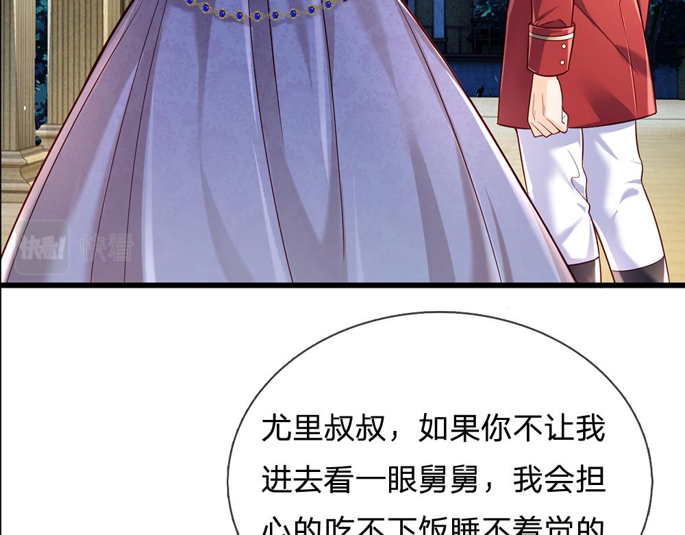 第177话 施展魅力的时刻37