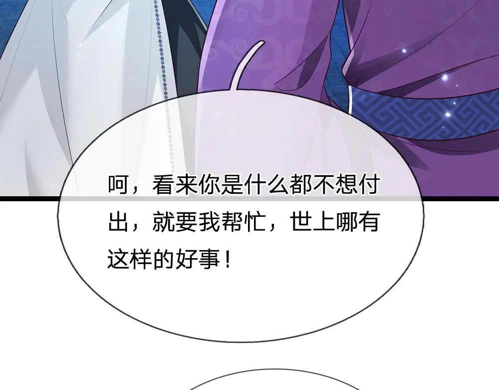 第321话 求助23