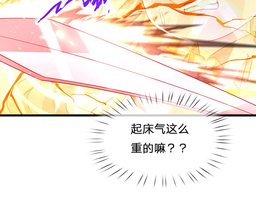 第119话 亚诺起床气超重63
