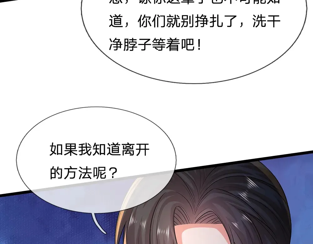 第311话 卖萌才是王道6