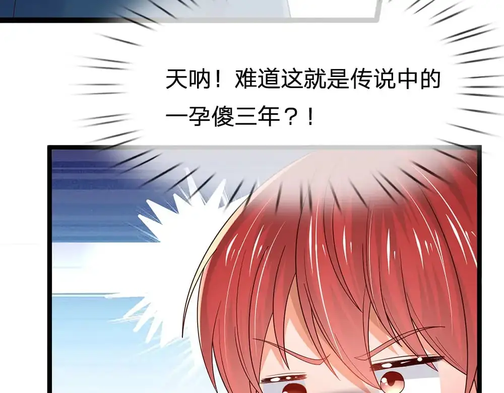 第296话 一孕傻三年48