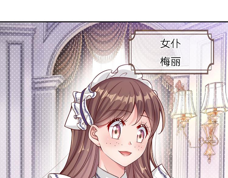 第1话 一岁的女皇陛下49