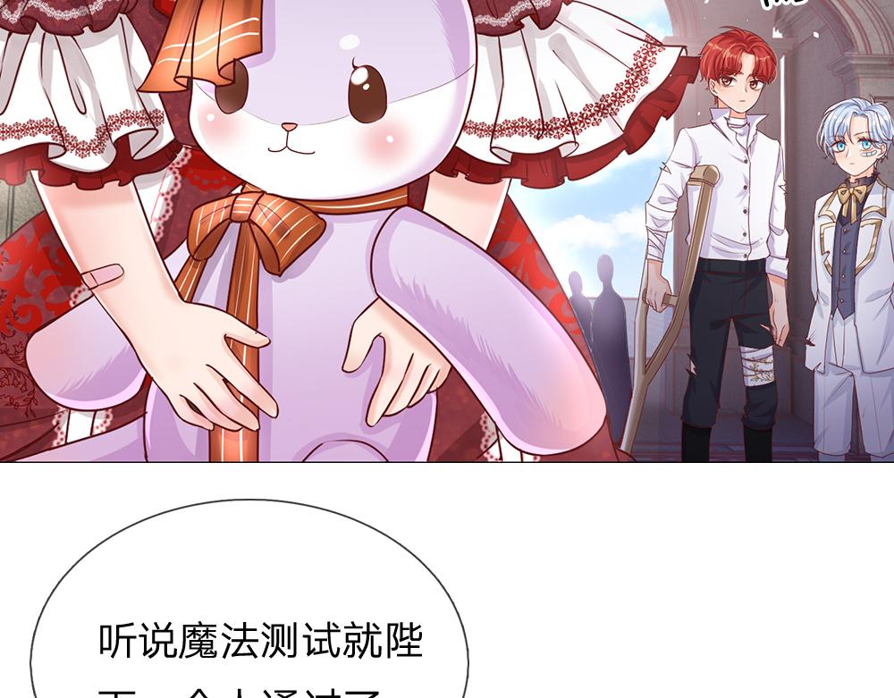 第33话 意想不到的测试结果30
