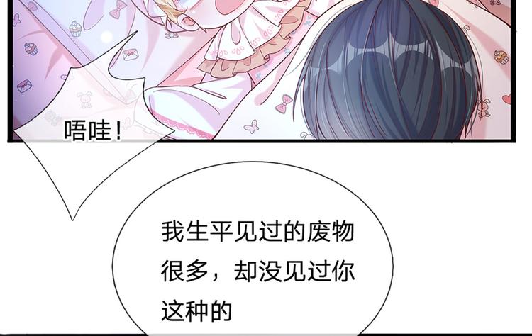 第9话 你凭什么说我？！61