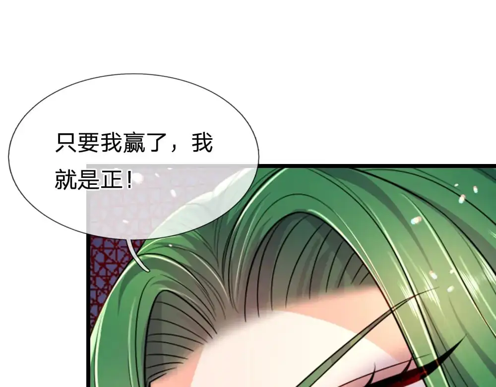 第285话 胜者的说法61