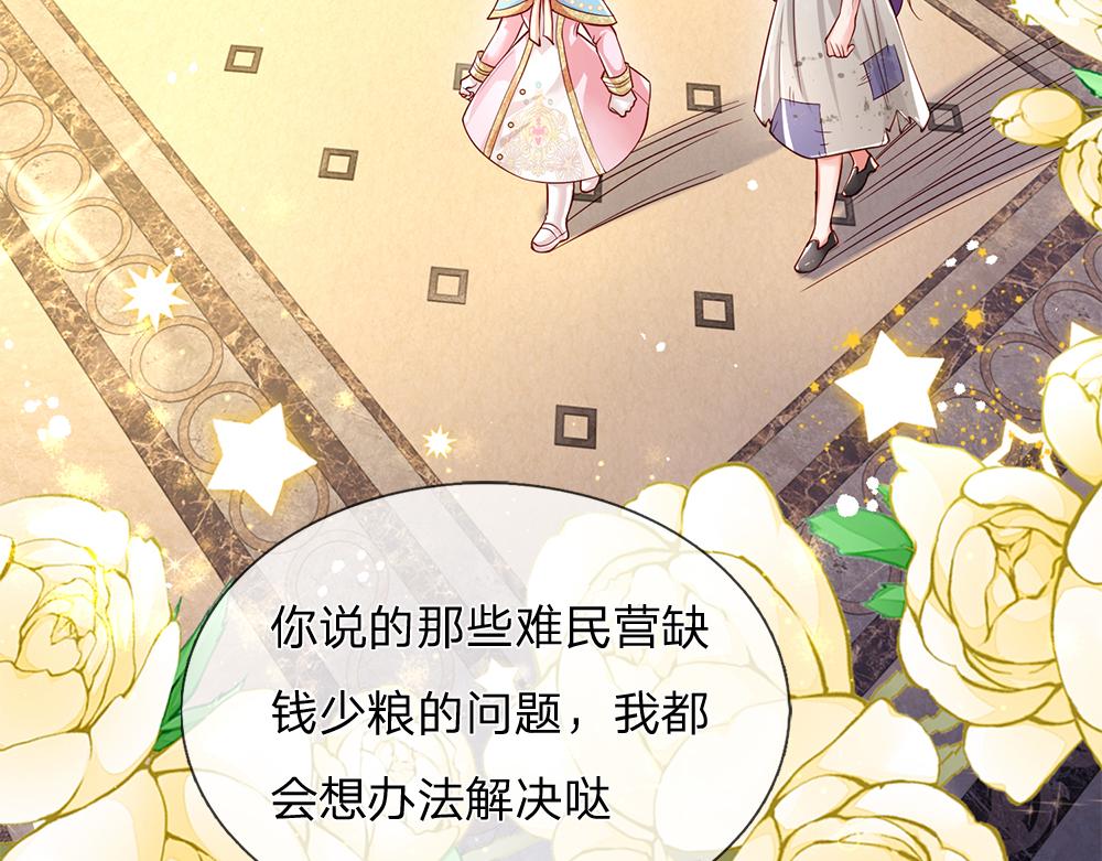 第133话 别怕！她是好人哦！50
