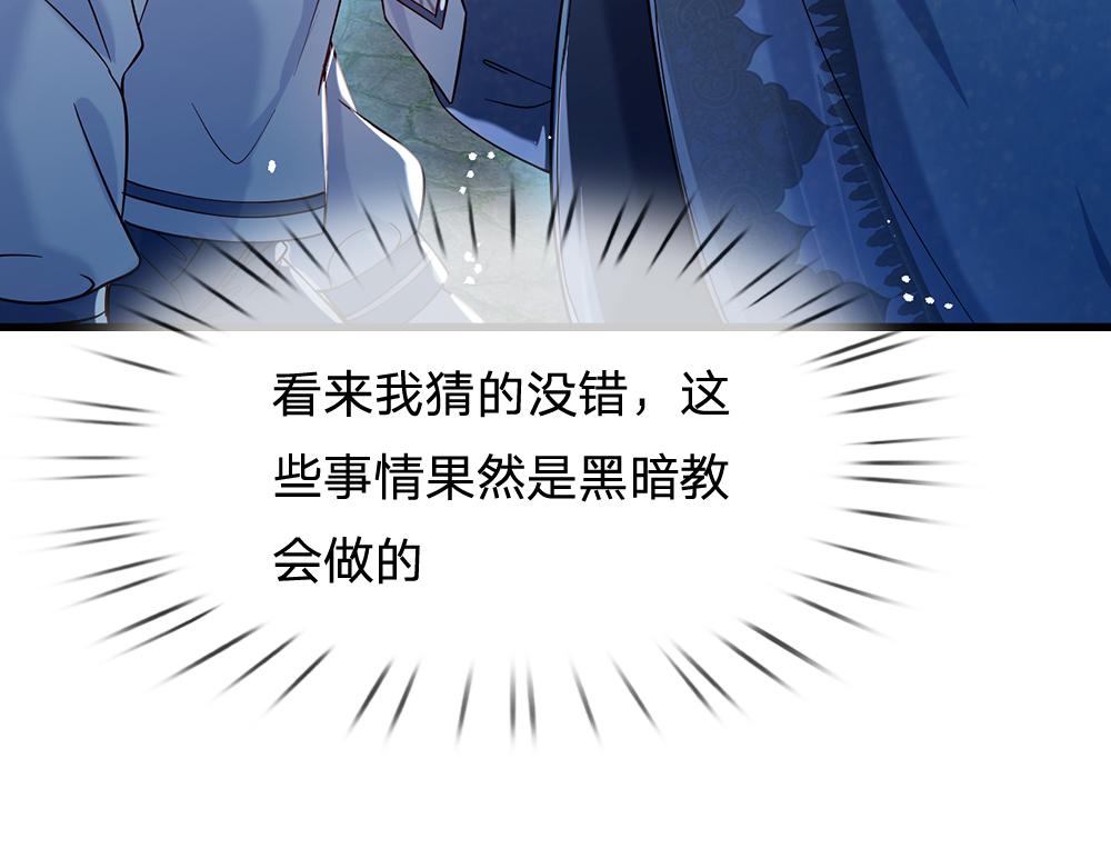 第45话 被抓去当祭品62