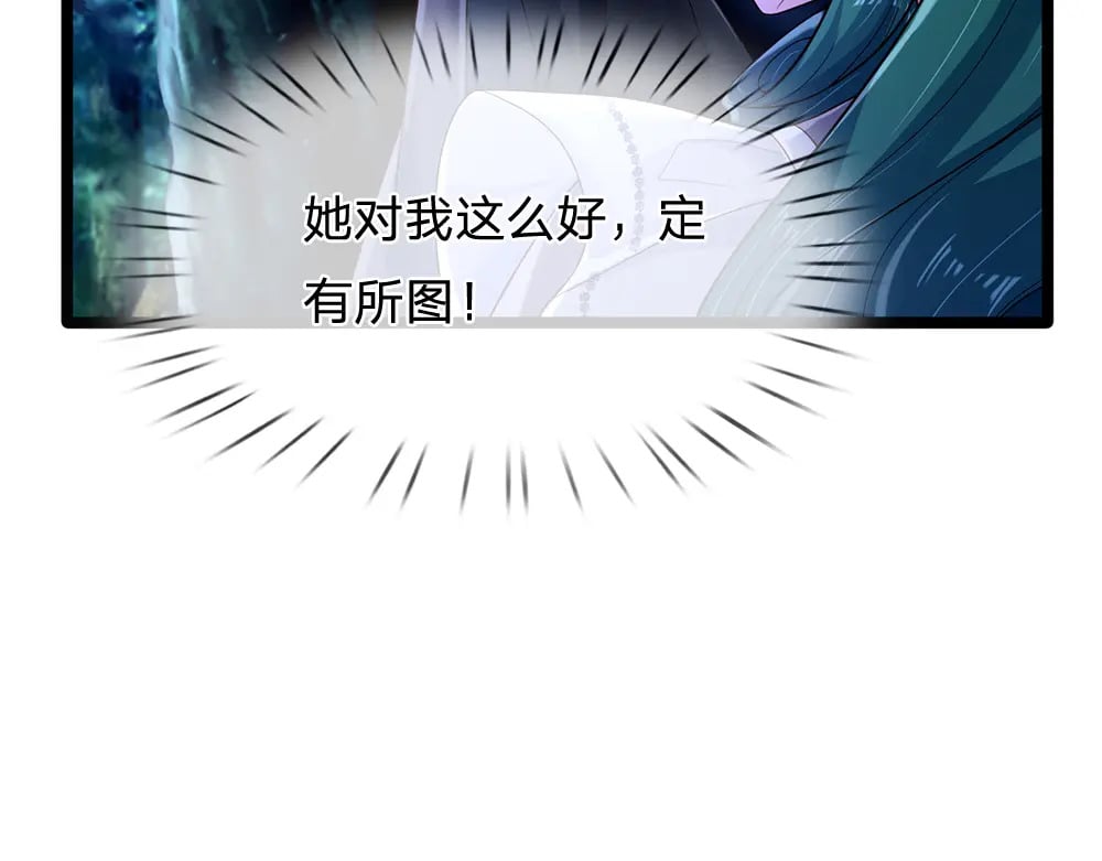 第238话 你不来，我来！12