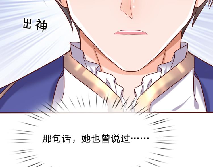 第27话 血脉觉醒35