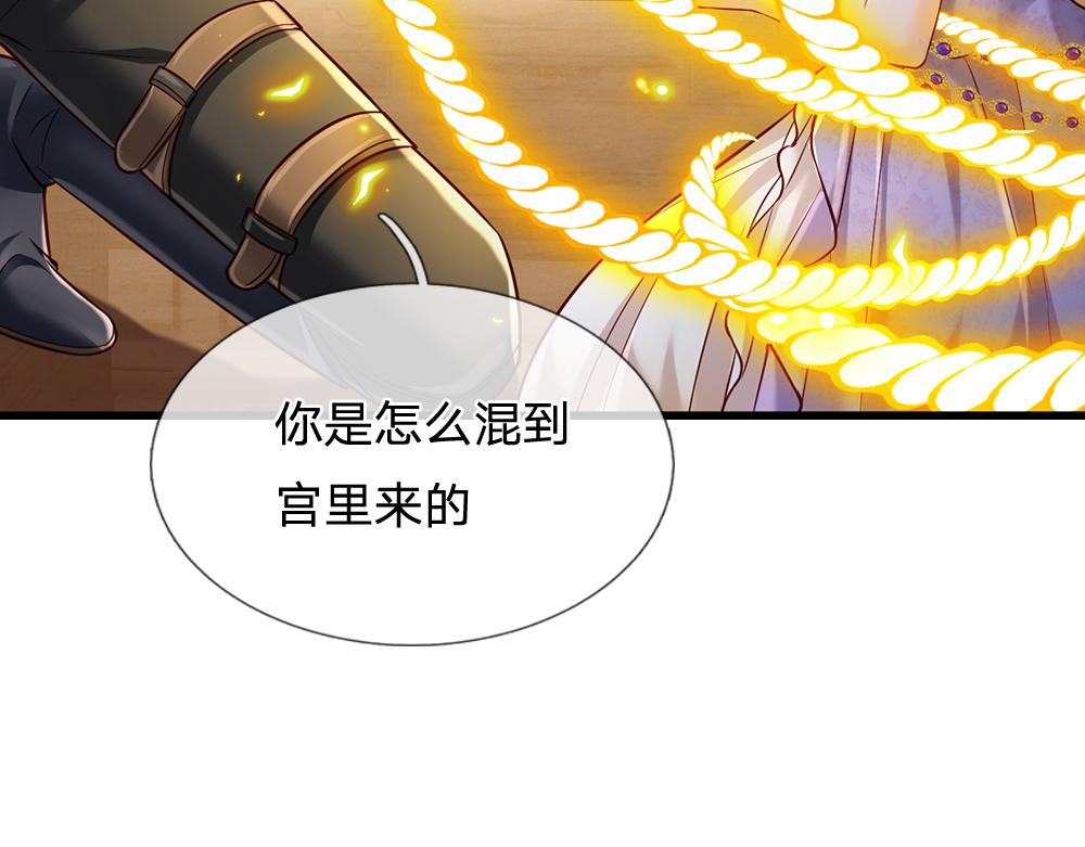 第183话 叫爸爸都没用21