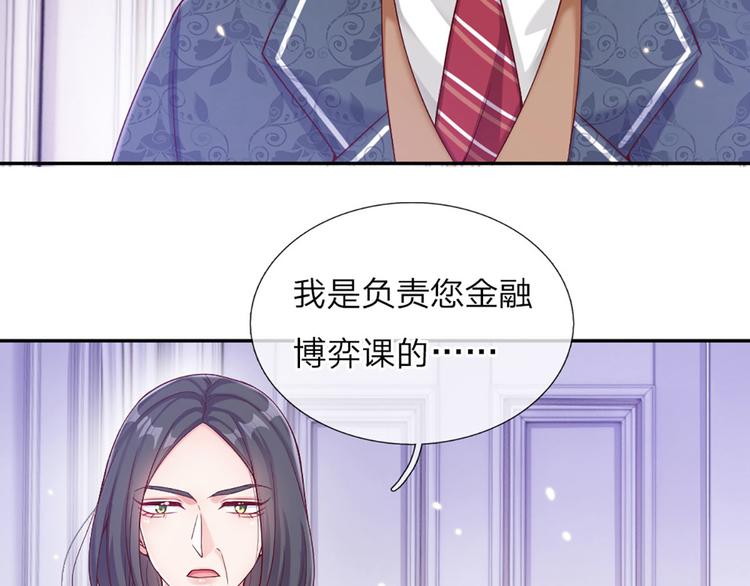 第7话 老师！请温柔点20